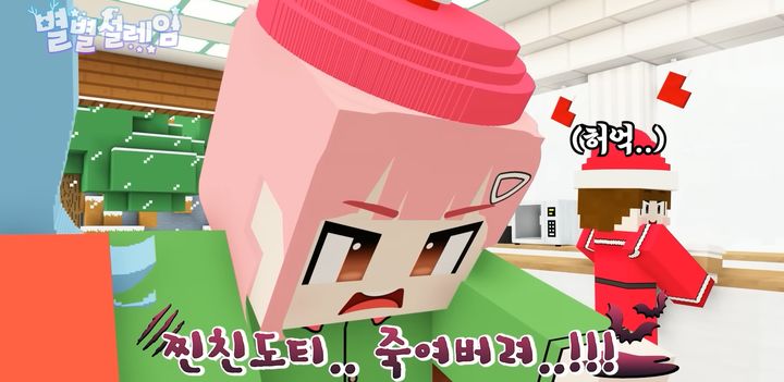 [서울=뉴시스]유튜버 '도티 TV;는 지난해 12월23일 '별별 설레임 Episode 5 소개팅[급식걸즈]'라는 제목의 영상을 업로드했다. (사진=도티 TV 유튜브 채널 영상 캡처) 2023.07.05. photo@newsis.com *재판매 및 DB 금지