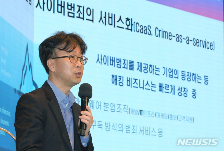 [서울=뉴시스] 김금보 기자 = 최광희 한국인터넷진흥원 사이버침해대응본부장이 5일 오전 서울 중구 앰배서더서울풀만호텔에서 열린 제1회 뉴시스 IT포럼 에서 '2023 사이버 위협 동향과 전망'을 주제로 강연하고 있다. 2023.07.05. kgb@newsis.com