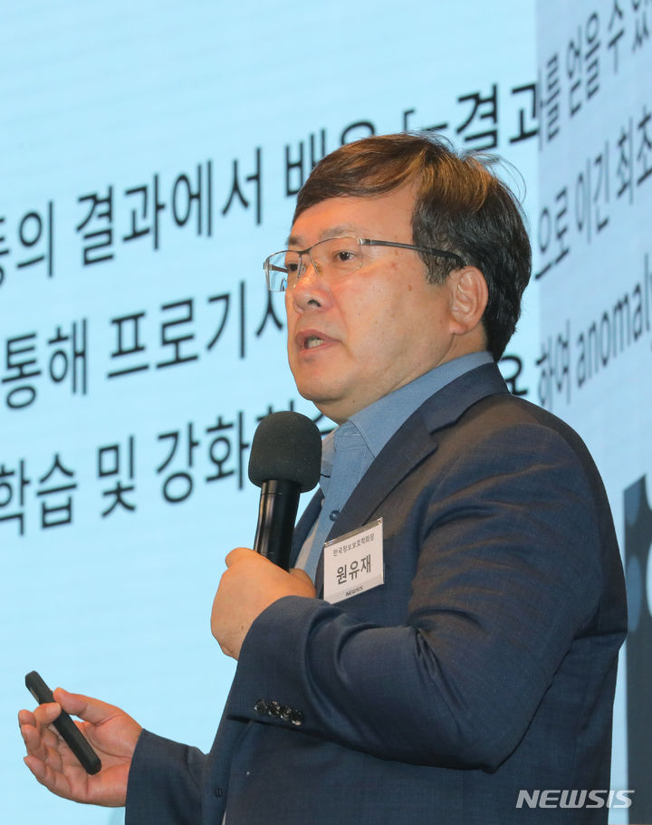 [서울=뉴시스] 김금보 기자 = 원유재 한국정보보호학회장(충남대 교수)이 5일 오전 서울 중구 앰배서더서울풀만호텔에서 열린 제1회 뉴시스 IT포럼에서 '챗GTP 시대 디지털 보안전략'을 주제로 강연하고 있다. 2023.07.05. kgb@newsis.com