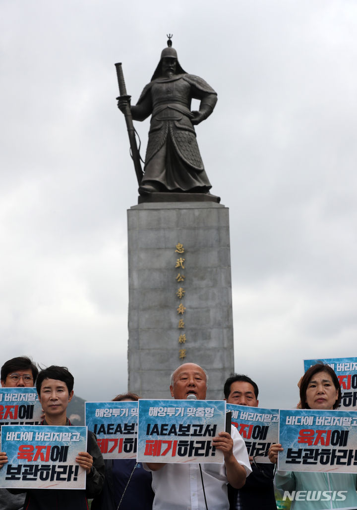 [서울=뉴시스] 김명년 기자 = 일본방사성오염수해양투기저지공동행동 관계자들이 5일 오전 서울 종로구 광화문 이순신 동상 앞에서 'IAEA의 일본 후쿠시마 오염수 방류 국제기준 부합 보고서 폐기'를 촉구하는 기자회견을 열고 있다. 2023.07.05. kmn@newsis.com