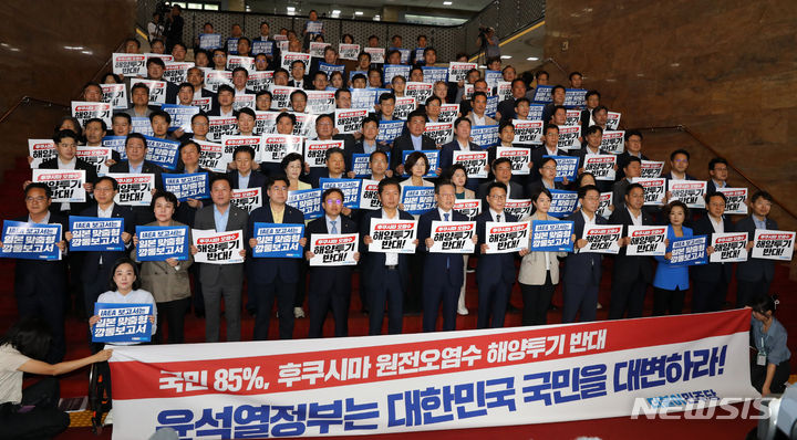 [서울=뉴시스] 고범준 기자 = 이재명 더불어민주당 대표, 박광온 원내대표 등 참석 의원들이 5일 오전 서울 여의도 국회 본청 로텐더홀에서 열린 후쿠시마 원전오염수 해양투기 반대 결의대회에서 손 피켓을 들고 구호를 외치고 있다. 2023.07.05. bjko@newsis.com