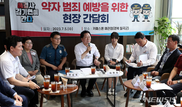 발언하는 김기현 당 대표&nbsp;&nbsp; [칠곡=뉴시스] 추상철 기자 = 김기현 국민의힘 당 대표가 5일 오후 경북 칠곡군의 한 카페에서 열린 '해결사 김기현이 간다-약자 범죄 예방을 위한 현장 간담회'에 참석해 발언하고 있다. 2023.07.05. scchoo@newsis.com