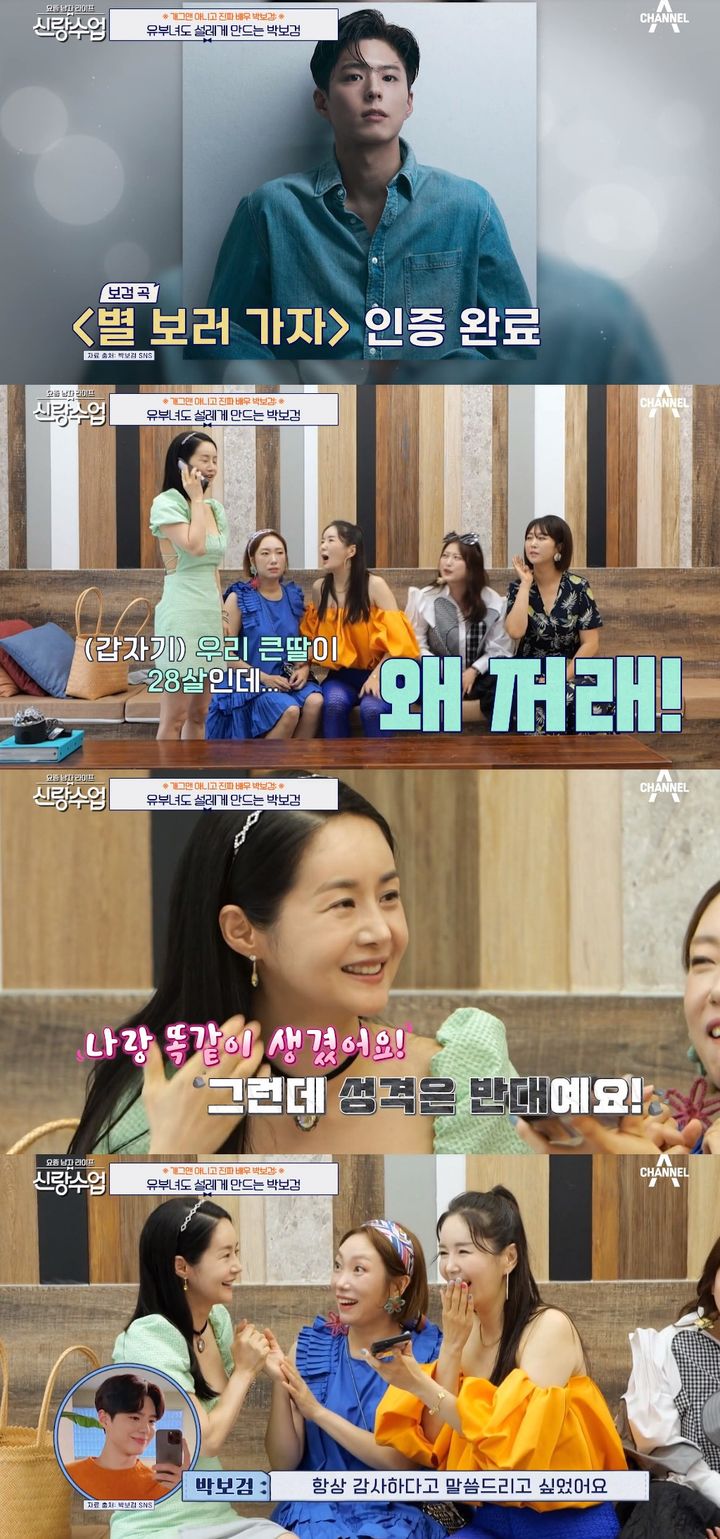 [서울=뉴시스] 2023.07.06. (사진=채널A '신랑수업' 제공) photo@newsis.com *재판매 및 DB 금지