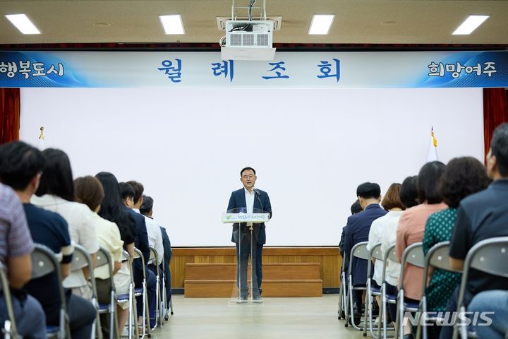  여주시 7월 월례조회