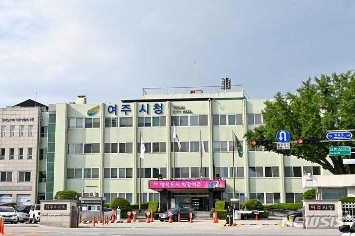  여주시청