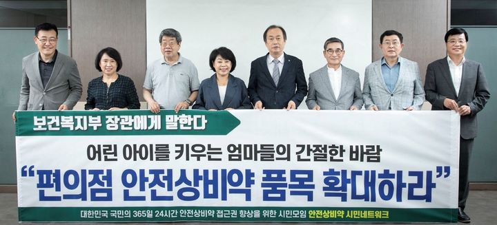 [서울=뉴시스] 안전상비약 시민네트워크가 대표자 모임에서 안전상비약 품목 확대를 위한 지정심의위원회 재개를 촉구하고 있다. (왼쪽부터 김동범 한국장애인단체총연맹 사무총장, 김연숙 소비자공익네트워크 부회장, 조동근 바른사회시민회의 공동대표, 김연화 소비자공익네트워크 회장, 박상태 서울시보건협회 회장, 최영현 미래건강네트워크 이사, 김진학 한국공공복지연구소 소장, 이주열 남서울대학교 교수) (사진=안전상비약 시민네트워크 제공) photo@newsis.com&nbsp; *재판매 및 DB 금지