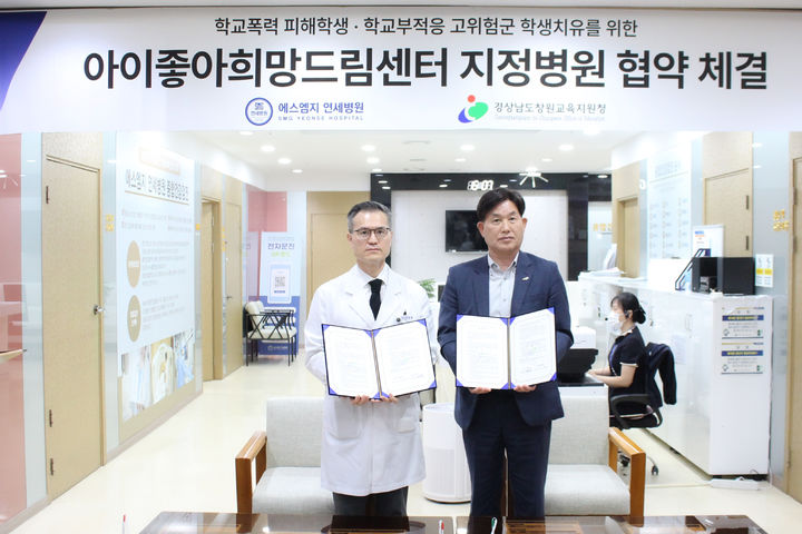 김정환 병원장, 오경문 교육장 *재판매 및 DB 금지