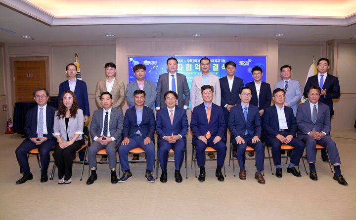 [광주=뉴시스] 강기정 광주시장이 6일 오전 시청 비즈니스룸에서 2023 상반기 광주경제자유구역 투자의향 14개 기업과 투자협약을 체결한 뒤 기념촬영을 하고 있다. (사진 = 광주시 제공) *재판매 및 DB 금지