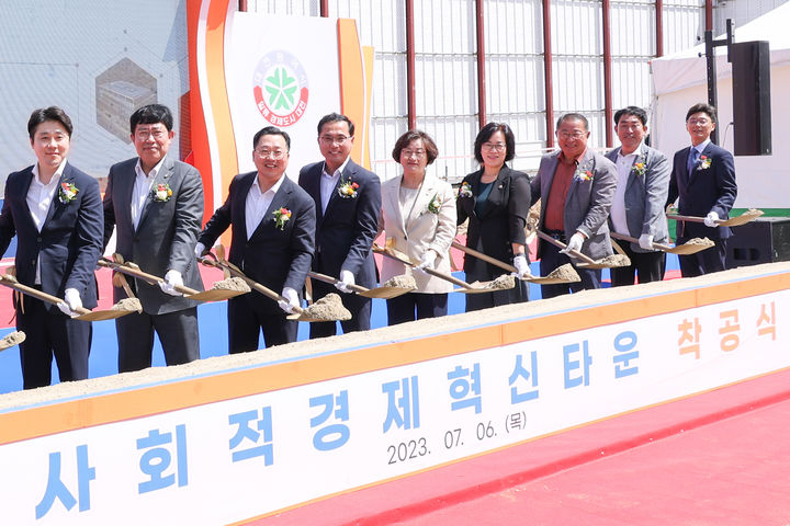 [대전=뉴시스] 조명휘 기자 = 대전사회적경제혁신타운 착공식이 6일 오후 동구 가양동 옛 충남보건환경연구원 부지에서 이장우(왼쪽 세번째) 시장 등이 참석한 가운데 열리고 있다. (사진= 대전시 제공) 2023.07.06. photo@newsis.com *재판매 및 DB 금지