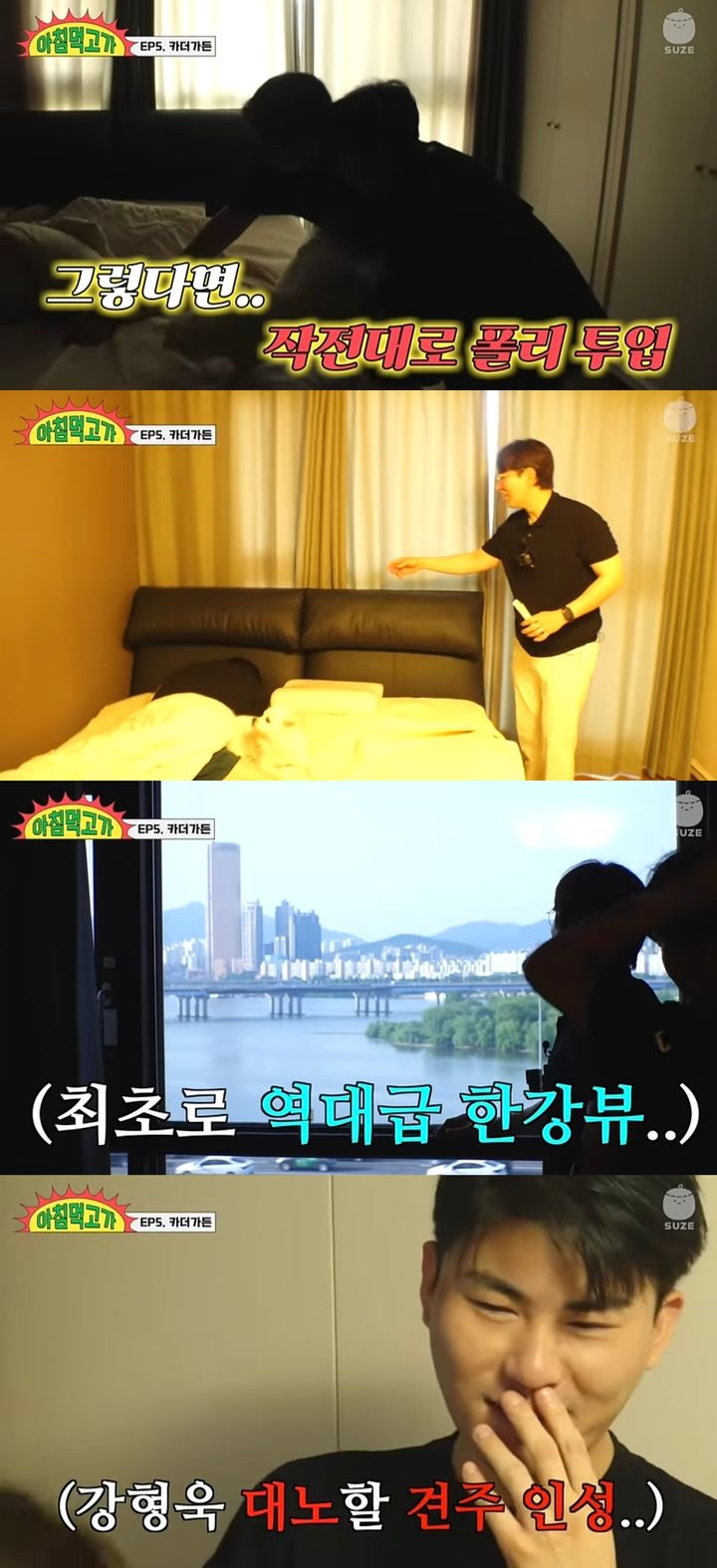 [서울=뉴시스] 지난 5일 유튜브 채널 '재밌는 거 올라온다'에는 '아침 먹고 가 EP.5 카더가든 왜 돈 많아? 너 뭐 돼?'라는 제목의 영상이 게재됐다. (사진=유튜브 채널 '재밌는 거 올라온다' 캡처) 2023.07.06. photo@newsis.com *재판매 및 DB 금지