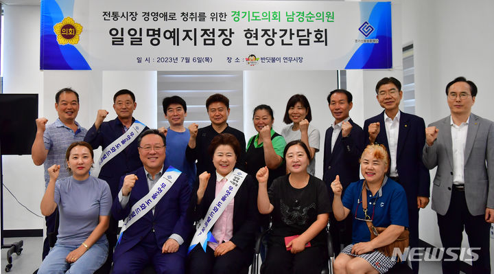 경기도의회 제공