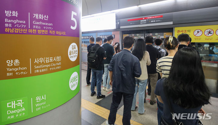[서울=뉴시스] 권창회 기자 = 6일 오전 서울 강서구 지하철 김포공항역에서 직장인들이 열차를 기다리고 있다. 지난 1일 서해선 대곡∼소사 구간이 개통하면서 김포공항역은 5개 노선이 지나는 환승역이 됐다. 2023.07.06. kch0523@newsis.com