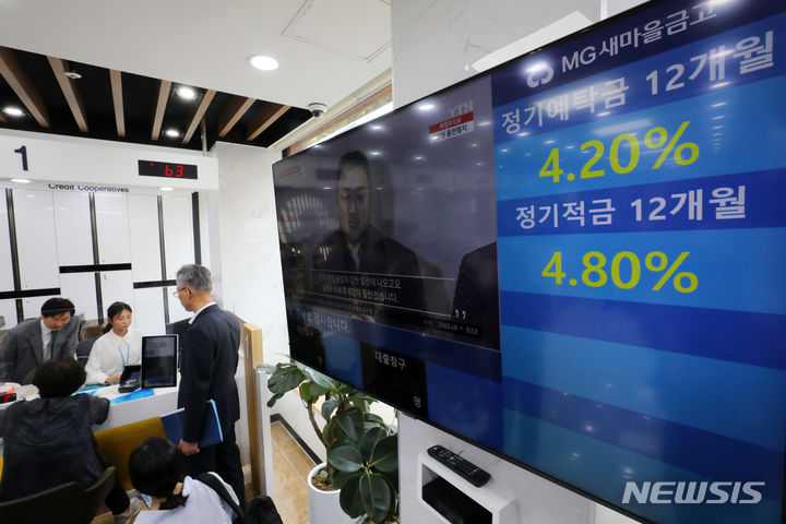 [서울=뉴시스] 배훈식 기자 = 새마을금고가 연체율 증가 등으로 부실 위기설에 휩싸인 6일 오전 서울 종로구의 한 새마을 금고 지점에서 고객이 예금 해지 문의를 하고 있다. 2023.07.06. dahora83@newsis.com
