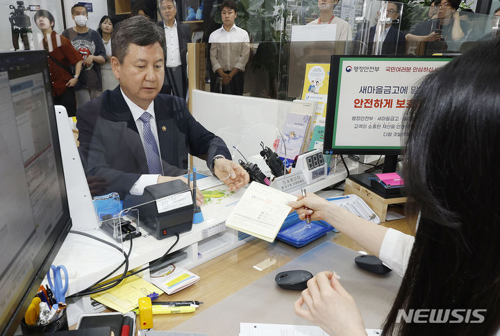 [서울=뉴시스] 배훈식 기자 = 새마을금고 현장방문에 나선 한창섭 행정안전부 차관이 6일 오전 서울 종로구 교남동새마을금고 경희궁지점에서 통장을 개설하고 있다. (공동취재사진) 2023.07.06. photo@newsis.com