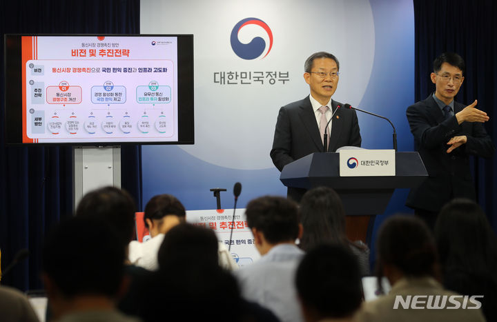[서울=뉴시스] 배훈식 기자 = 이종호 과학기술정보통신부 장관이 6일 오후 서울 종로구 정부서울청사에서 통신시장 경쟁촉진 방안을 발표하고 있다. 2023.07.06. dahora83@newsis.com