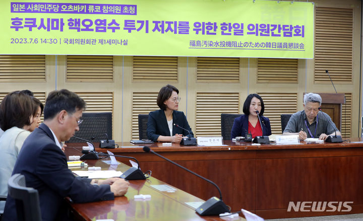 [서울=뉴시스] 전진환 기자 = 오츠바키 류코 일본 사회민주당 참의원이 6일 오후 서울 여의도 국회 의원회관에서 열린 후쿠시마 핵오염수 투기 저지를 위한 한일 의원간담회에 참석해 발언하고 있다. 2023.07.06. amin2@newsis.com