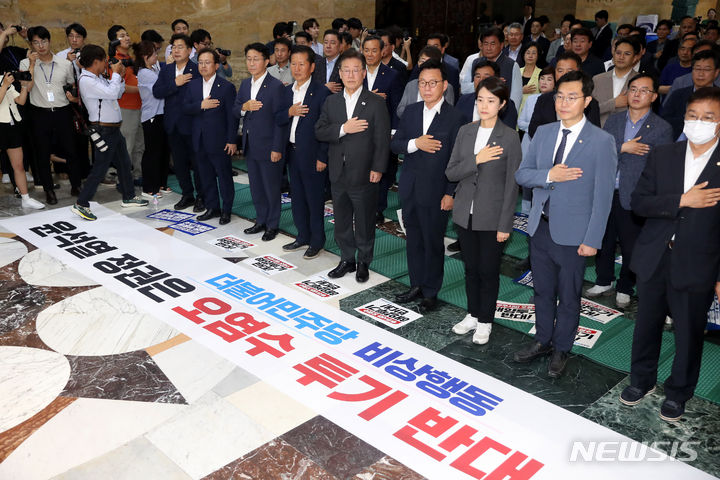 [서울=뉴시스] 추상철 기자 = 이재명 더불어민주당 대표을 비롯한 의원들이 6일 오후 서울 여의도 국회에서 열린 '윤석열 정권 오염수 투기 반대 천명 촉구 1박2일 비상행동'에 참석해 국민의례를 하고 있다. 2023.07.06. scchoo@newsis.com