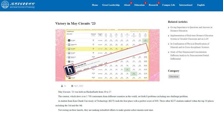 북한 김책공업대학 대학생들이 미 IT 기업이 주최한 해킹대회에서 1등을 차지하는 등 우수한 성적을 올렸음을 밝힌 김책공대 홈페이지. 2023.7.7. *재판매 및 DB 금지