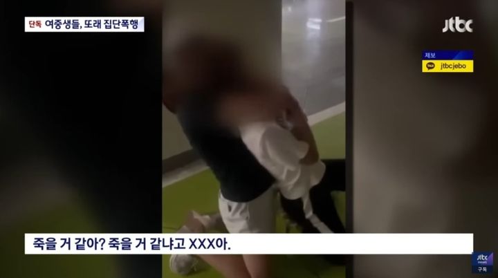 (사진=JTBC 캡쳐본) *재판매 및 DB 금지