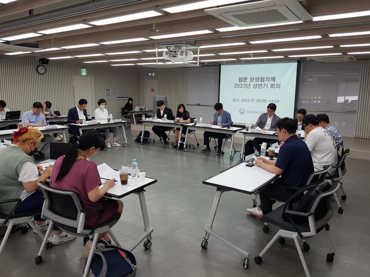 [서울=뉴시스]문화체육관광부가 지난 6일 웹툰상생협의체 반기별 회의를 개최했다. (사진=문화체육관광부 제공) 2023.07.07. photo@newsis.com *재판매 및 DB 금지