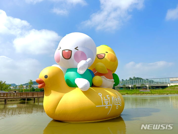 '해로'와 '토로', 은계호수