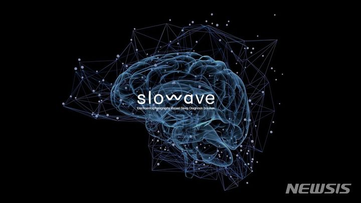[서울=뉴시스] 뇌파 기반 수면 분석기업 슬로웨이브. (이미지=슬로웨이브 제공) 2023.07.07. photo@newsis.com