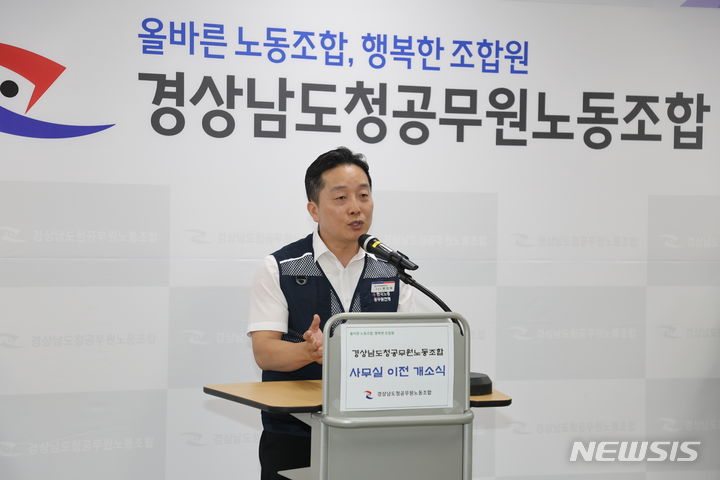 [창원=뉴시스] 홍정명 기자=경상남도청공무원노동조합 한진희 위원장이 7일 오전 도청 신관 지하 1층에서 열린 노동조합 사무실 이전 개소식 인사말을 하고 있다.(사진=도청공무원노조 제공) 2023.07.07. photo@newsis.com