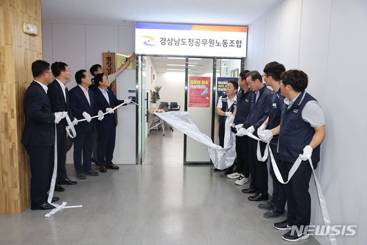 [창원=뉴시스] 홍정명 기자=7일 오전 경남도청 신관 지하 1층에서 경상남도청공무원노동조합 사무실 이전 개소식이 열리고 있다.(사진=도청공무원노조 제공) 2023.07.07. photo@newsis.com