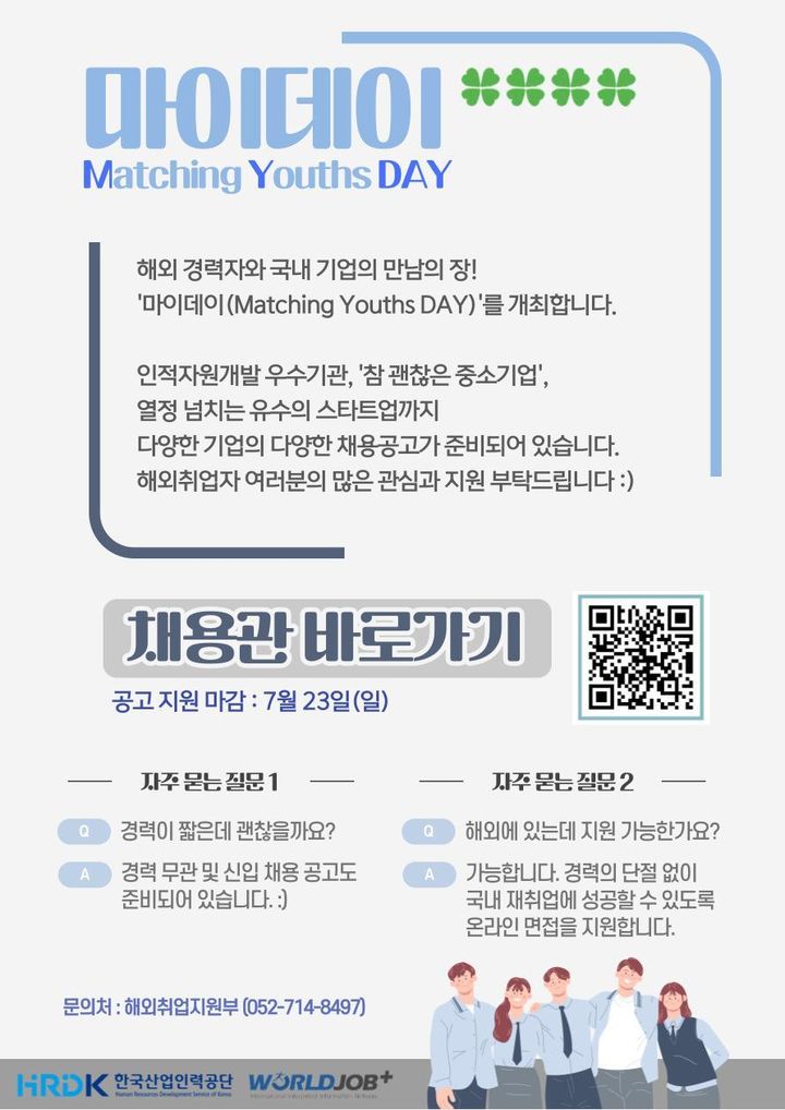 [서울=뉴시스] (자료=한국산업인력공단 제공) *재판매 및 DB 금지