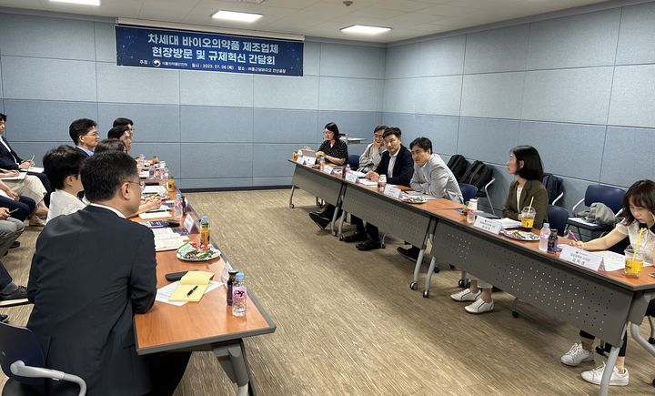 [안산=뉴시스] 황재희 기자 = 지난 6일 경기도 안산 종근당바이오에서 식약처 관계자들이 종근당바이오, CJ바이오사이언스, 비피도, 고바이오랩, 지놈앤컴퍼니, 일동제약 관계자들과 규제혁신 간담회를 하고 있는 모습 photo@newsis.com *재판매 및 DB 금지