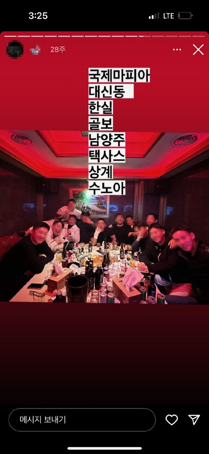 [서울=뉴시스] MZ 조직 폭력배가 국제마피아파, 수노아파 등을 언급하며 올린 SNS 게시글. (사진=서울중앙지검 제공) photo@newsis.com *재판매 및 DB 금지