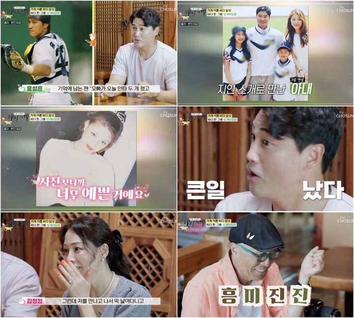 [서울=뉴시스] 홍성흔, 허영만, 김정임. 사진=TV조선 예능물 '식객 허영만의 백반기행' 방송 화면 캡처) photo@newsis.com *재판매 및 DB 금지