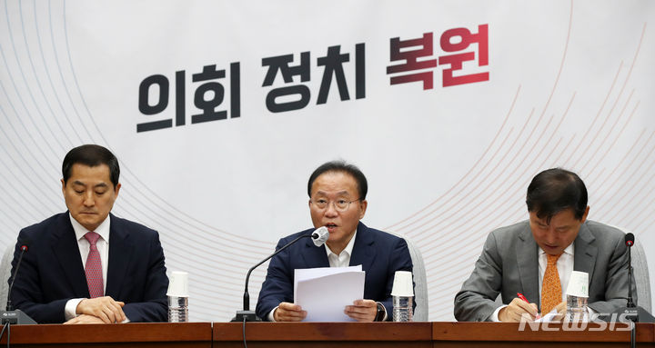 발언하는 윤재옥 원내대표 [서울=뉴시스] 고범준 기자 = 윤재옥 국민의힘 원내대표가 7일 오전 서울 여의도 국회에서 열린 원내대책회의에서 발언하고 있다. 2023.07.07. bjko@newsis.com