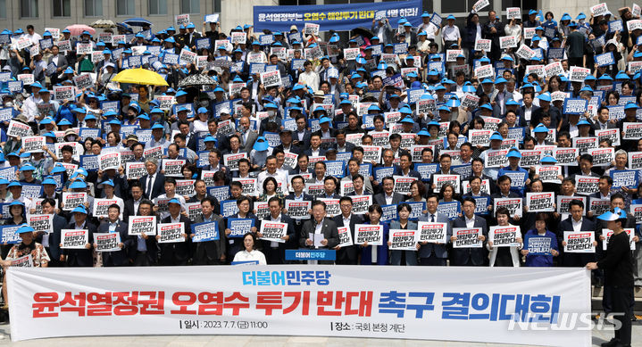 [서울=뉴시스] 고범준 기자 = 이재명 더불어민주당 대표가 7일 오전 서울 여의도 국회 본청 앞 계단에서 열린 윤석열정부 오염수 투기 반대 촉구 결의대회에서 발언을 하고 있다. 2023.07.07. bjko@newsis.com