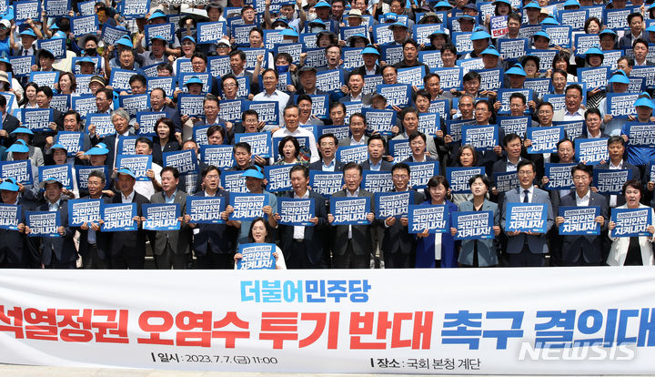 [서울=뉴시스] 고범준 기자 = 더불어민주당은 오는 10일 북대서양조약기구(NATO·나토) 정상회의 참석 차 출국하는 윤석열 대통령을 향해 "기시다 일본 총리에게 핵 폐수 방출에 대한 우리 국민의 우려를 분명하게 전하라"라고 전했다. 사진은 지난 7일 민주당 의원들이 국회 본청 앞 계단에서 오염수 투기 반대 촉구 결의대회를 벌이는 모습. 2023.07.07. bjko@newsis.com