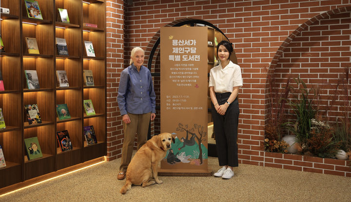 [서울=뉴시스] 윤석열 대통령 부인 김건희 여사가 7일 서울 용산어린이정원 내 '용산서가'에서 세계적인 영장류학자이자 환경운동가인 제인 구달 박사와 만나 기념촬영하고 있다. (사진=대통령실 제공) 2023.07.07. photo@newsis.com *재판매 및 DB 금지