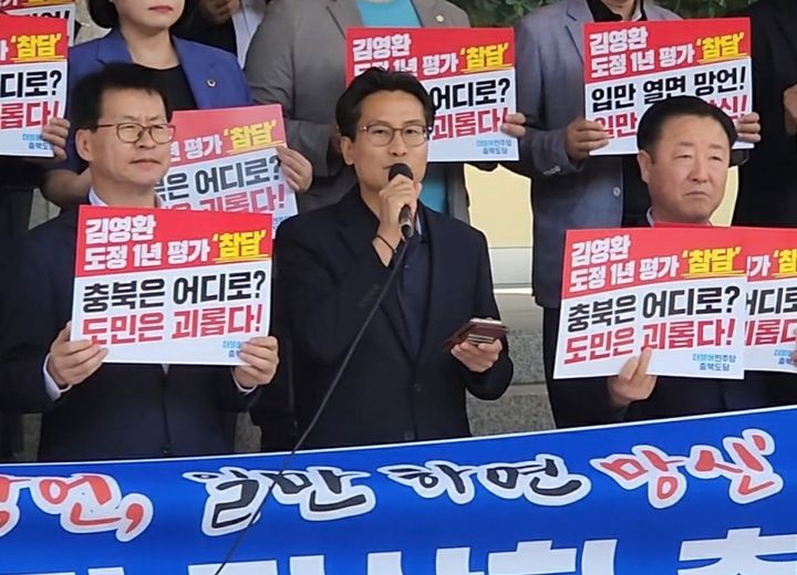 지난 6일 더불어민주당 충북도당 '충북지사 도정 정상화 촉구 기자회견'에서 충북대병원 충주분원에 대해 발언하는 박지우 민주당 충주지역위원장. (사진=민주당 충주지역위원회 제공) *재판매 및 DB 금지