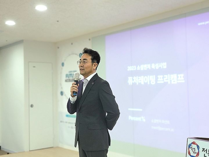 [전주=뉴시스] 강영재 전북창조경제혁신센터장이 2023년 소셜벤처 육성사업 퓨처레이팅 프리캠프에서 인사말을 사고 있다. *재판매 및 DB 금지