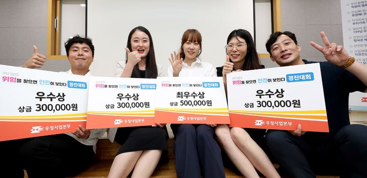 [서울=뉴시스] 과학기술정보통신부 우정사업본부는 전국 우체국과 우편집중국 등을 대상으로 진행한 '2023년도 위험을 찾으면 안전이 보인다' 경진대회에서 춘천우체국이 최우수상을 받았다고 9일 밝혔다. 사진은 지난 7일 경진대회에서 수상한 우체국 관계자들이 기념촬영하는 모습 (사진=우정사업본부 제공) *재판매 및 DB 금지