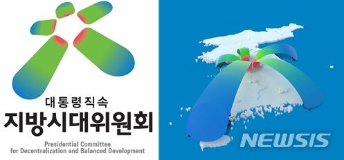[세종=뉴시스] 대통령직속 지방시대위원회 CI 및 활용안. (자료= 행정안전부 제공)