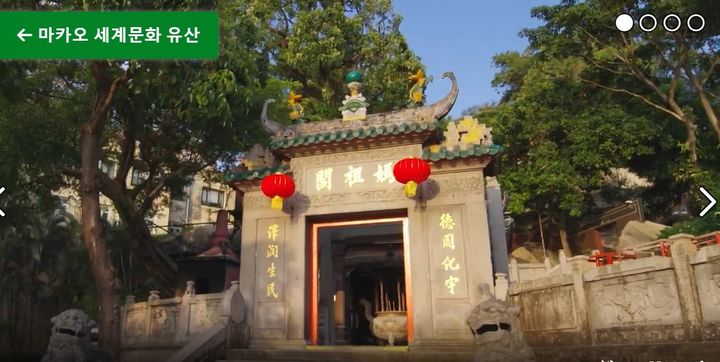 [서울=뉴시스] 세계문화유산 아마 사원 (사진 출처 =마카오관광청 유튜브) 2023.07.08. photo@newsis.com *재판매 및 DB 금지