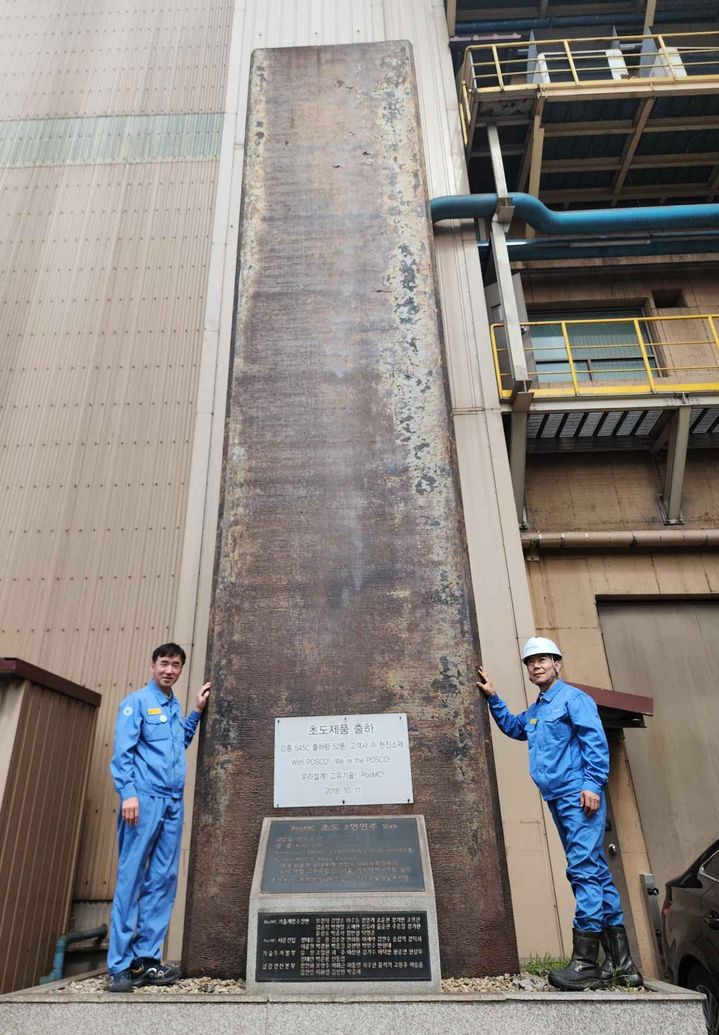 [포항=뉴시스] 강진구 기자 = 포항제철소(소장 이백희)는 포스코 기술력의 산실이라 불리는 1제강공장이 올해 준공 50주년을 맞았다고 9일 밝혔다.사진은 1제강공장 앞 극후물반제품.(사진=포스코 제공) 2023.07.09.photo@newsis.com *재판매 및 DB 금지