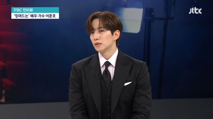 [서울=뉴시스] 배우 이준호가 지난 9일 방송된 JTBC '뉴스룸'에서 JTBC 토일드라마 '킹더랜드' 촬영 비화를 공개했다. (사진= JTBC '뉴스룸' 캡처) 2023.07.10. photo@newsis.com *재판매 및 DB 금지