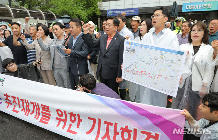 [서울=뉴시스] 김금보 기자 = 전진선(오른쪽 세번째) 양평군수와 군민들이 9일 오전 서울 여의도 더불어민주당 당사 앞에서 열린 '강하IC 포함된 서울-양평고속도로 추진재개를 위한 기자회견'에서 구호를 외치고 있다. 2023.07.09. kgb@newsis.com