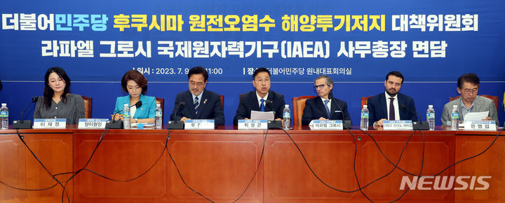 [서울=뉴시스] 추상철 기자 = 위성곤 더불어민주당 후쿠시마 원전오염수 해양투기저지 대책위원회 위원장이 9일 오전 서울 여의도 국회에서 라파엘 그로시 IAEA 사무총장과 면담을 하고 있다. (공동취재사진) 2023.07.09. photo@newsis.com