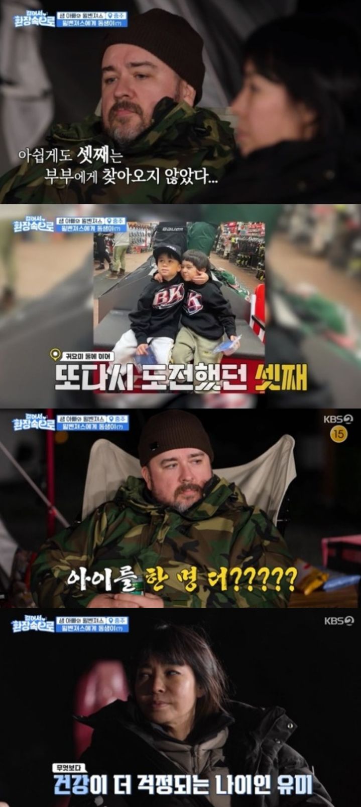 [서울=뉴시스] 샘 해밍턴 '걸어서 환장 속으로' 2023.07.10. (사진=KBS 2TV 제공) photo@newsis.com *재판매 및 DB 금지