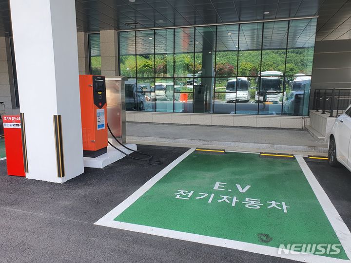  전기차 충전시설