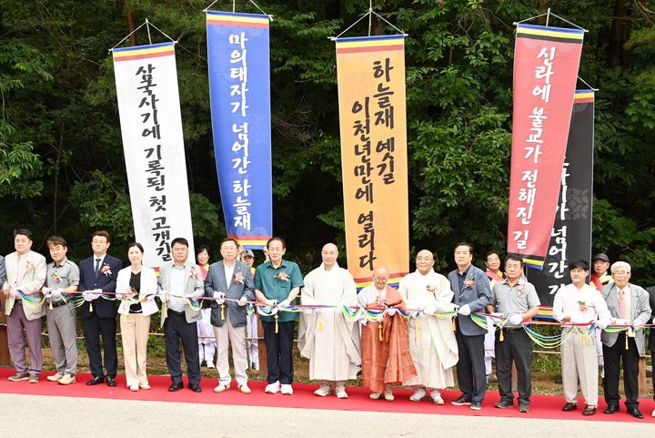 하늘재 옛길 복원사업 준공식이 열리고 있다. (사진=문경시 제공) *재판매 및 DB 금지