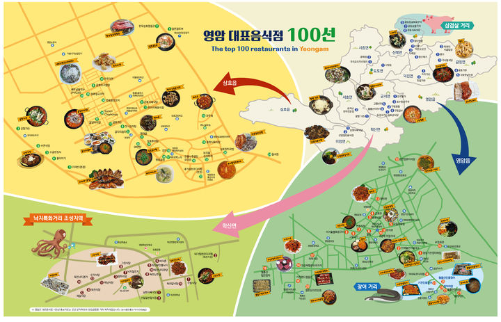 [영암=뉴시스] 영암 대표 음식점 100선. *재판매 및 DB 금지