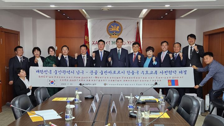 [울산=뉴시스]울산 남구와 몽골 울란바토르시 항올구 관계자들이 10일 항올구청에서 우호교류 사전협약을 체결한 뒤 기념촬영을 하고 있다. (사진=울산 남구 제공) 2023.07.10. photo@newsis.com  *재판매 및 DB 금지